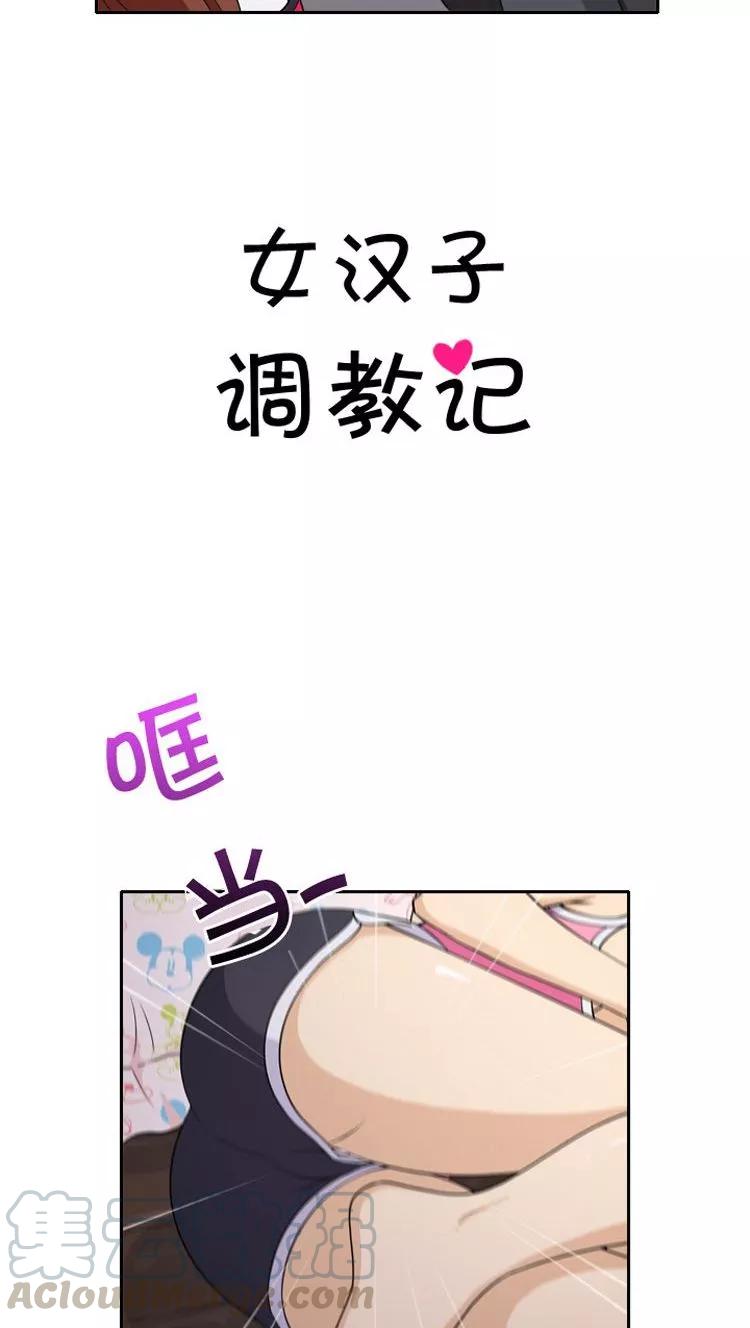 第25话 我宝贵的初吻4