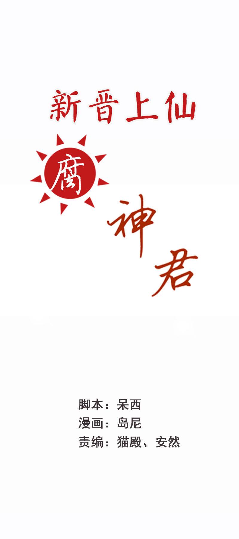第8话 人间的东西还不错嘛3