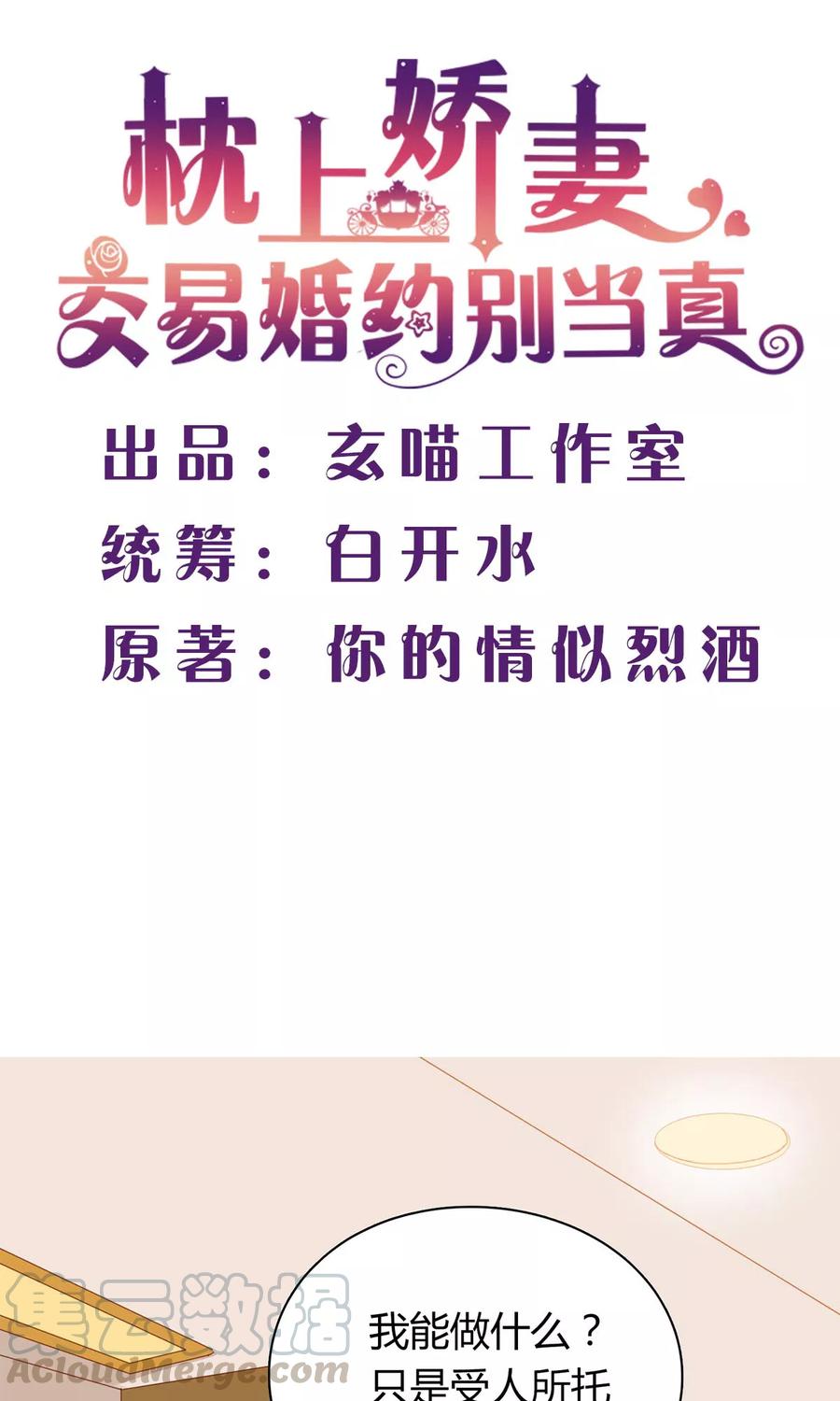 第59话 谁来帮帮我0