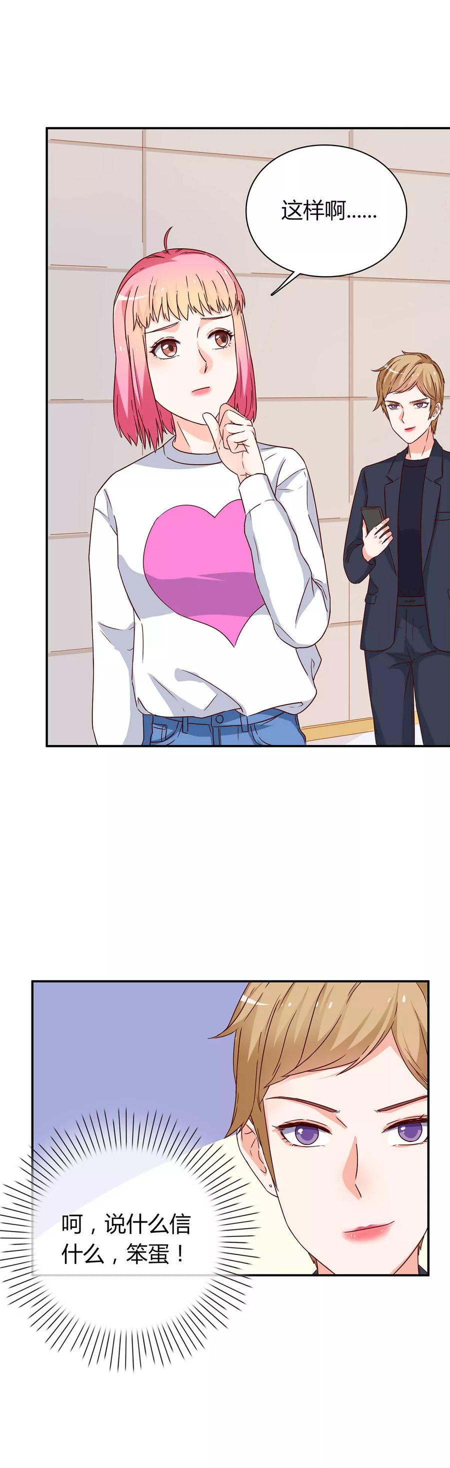 第60话 快叫救护车！2
