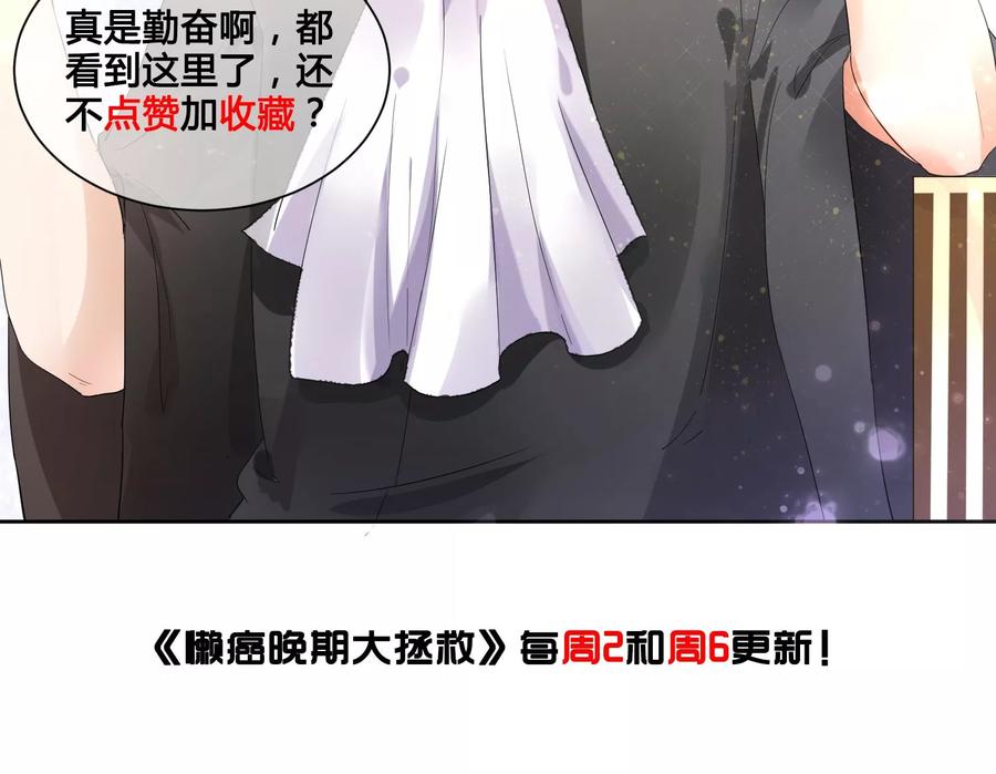 第23话 喜欢你心狠手辣的样子2