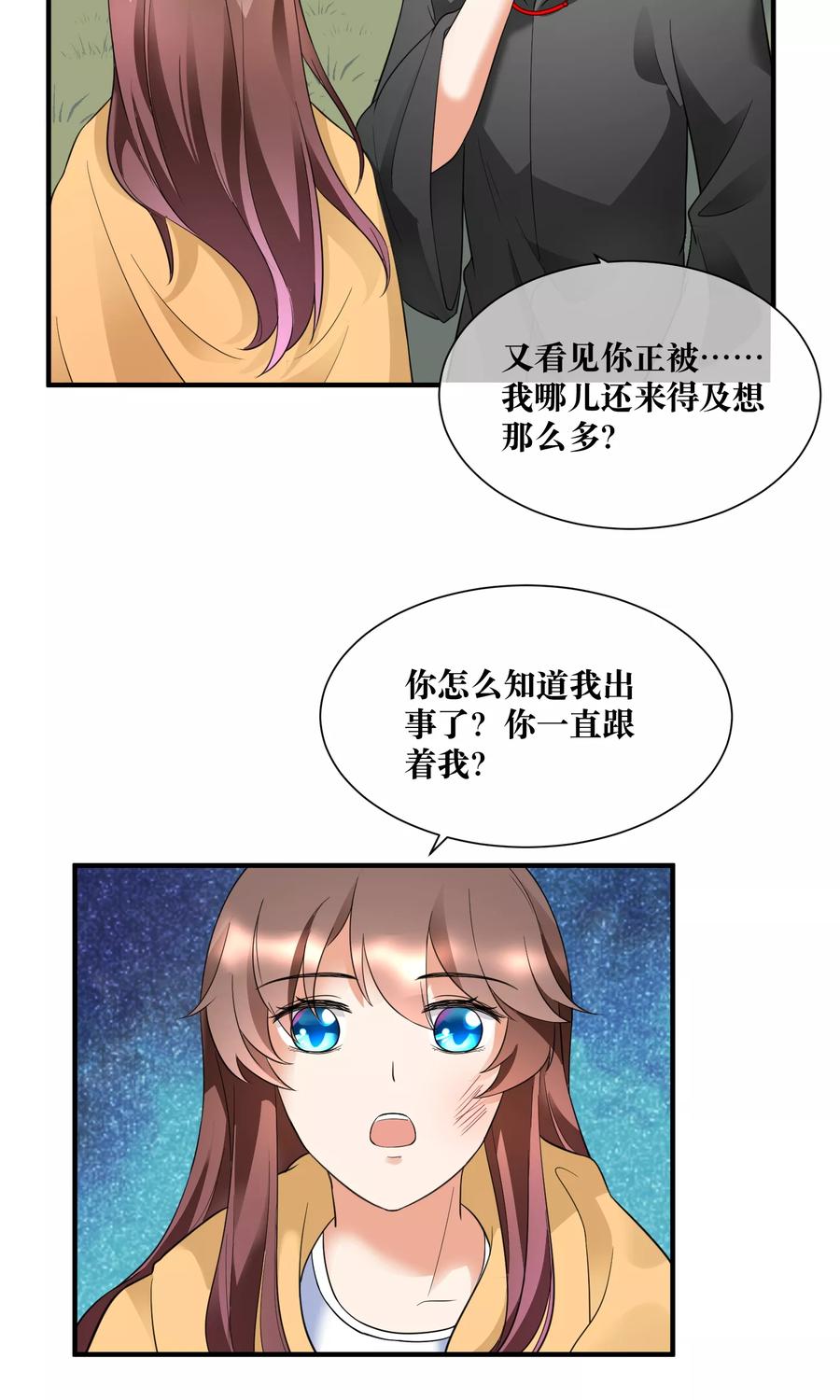 第22话 你这个善变的女人!4