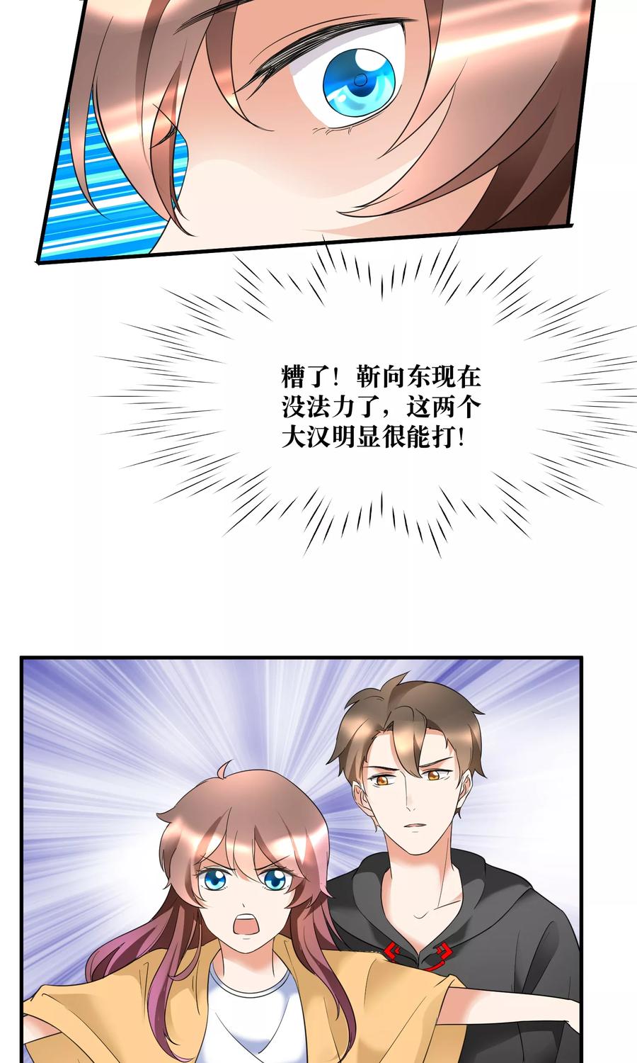 第22话 你这个善变的女人!0