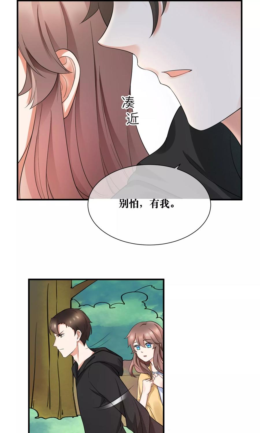 第23话 喜欢你心狠手辣的样子4