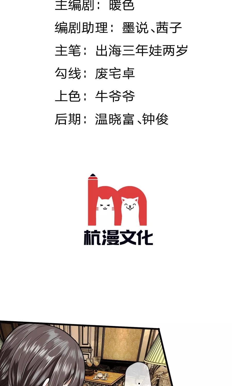 第13话 我难道要被打死了吗1
