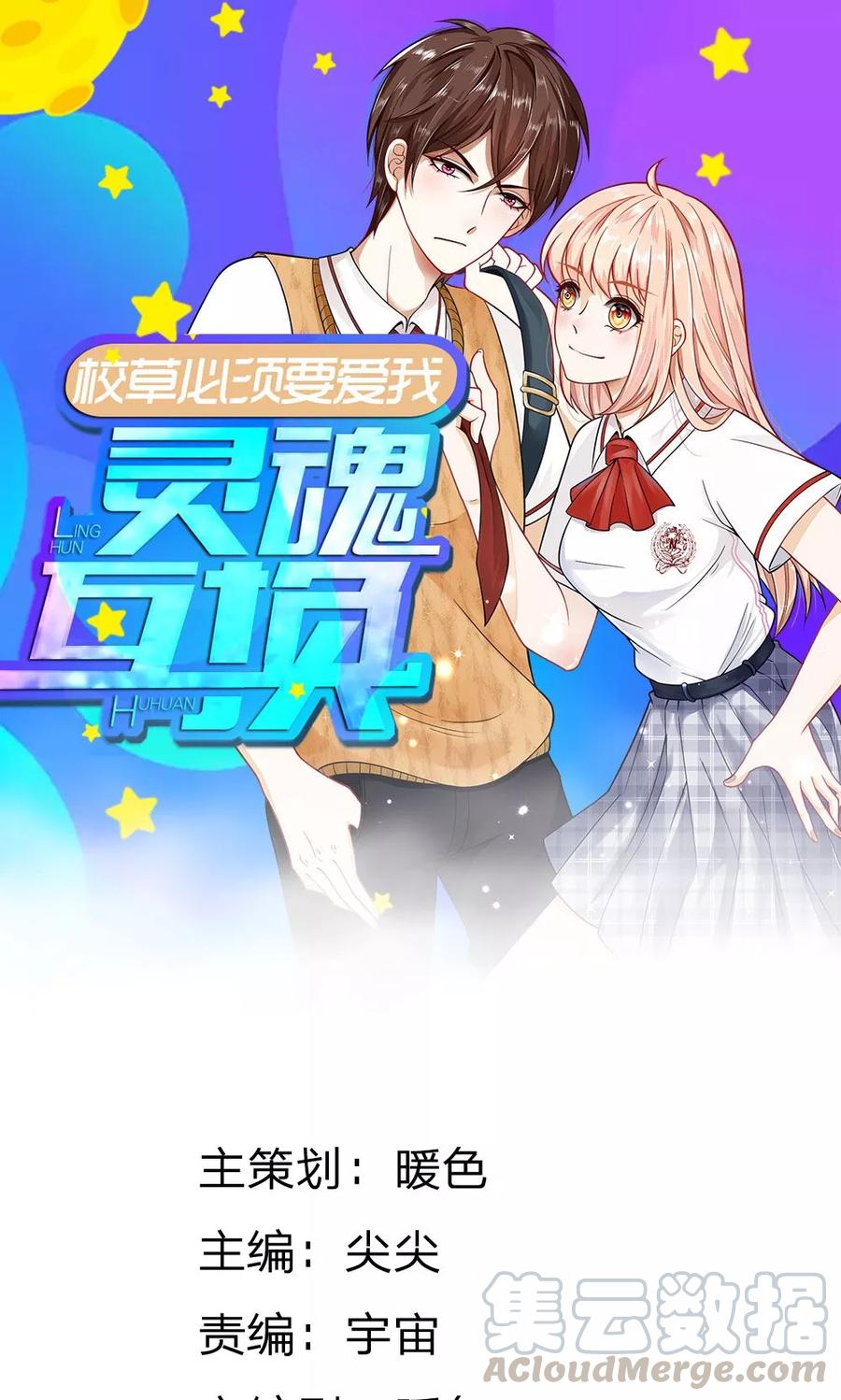 第13话 我难道要被打死了吗0