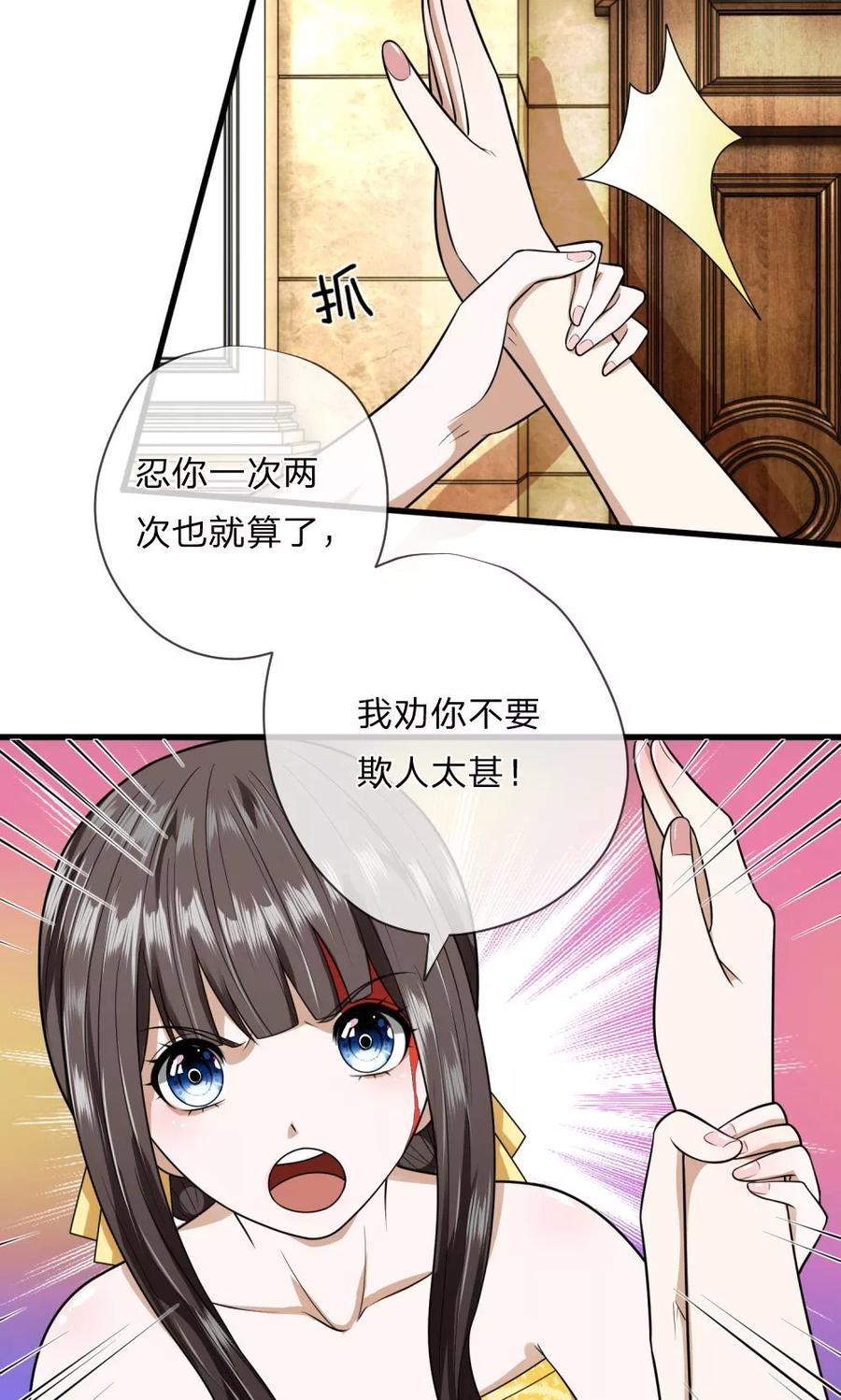 第13话 我难道要被打死了吗4