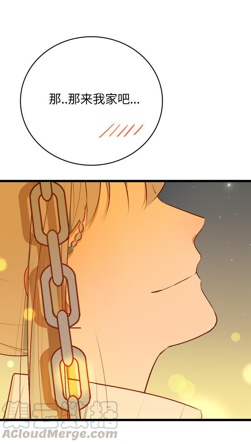 第47话 只愿意撩你~0