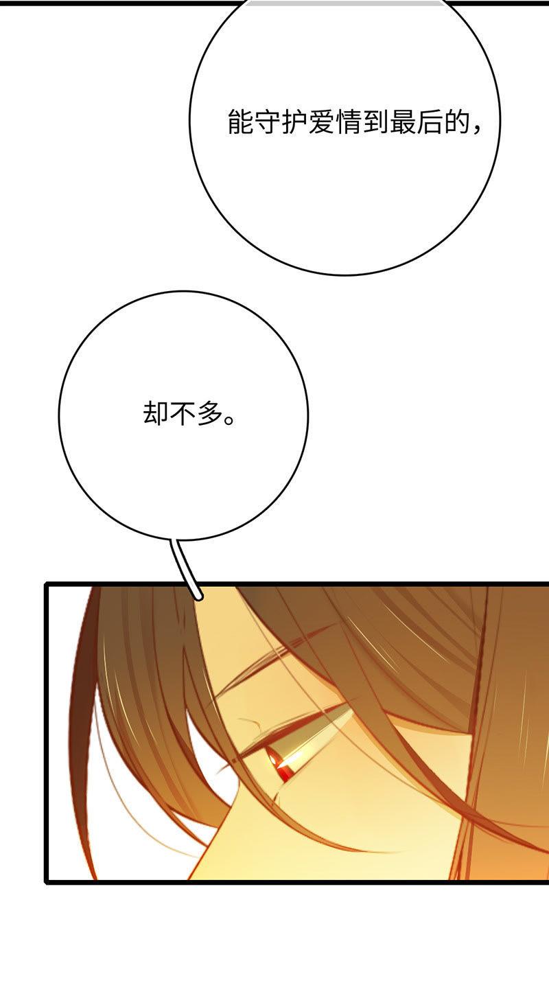 第48话 相爱未必相知2