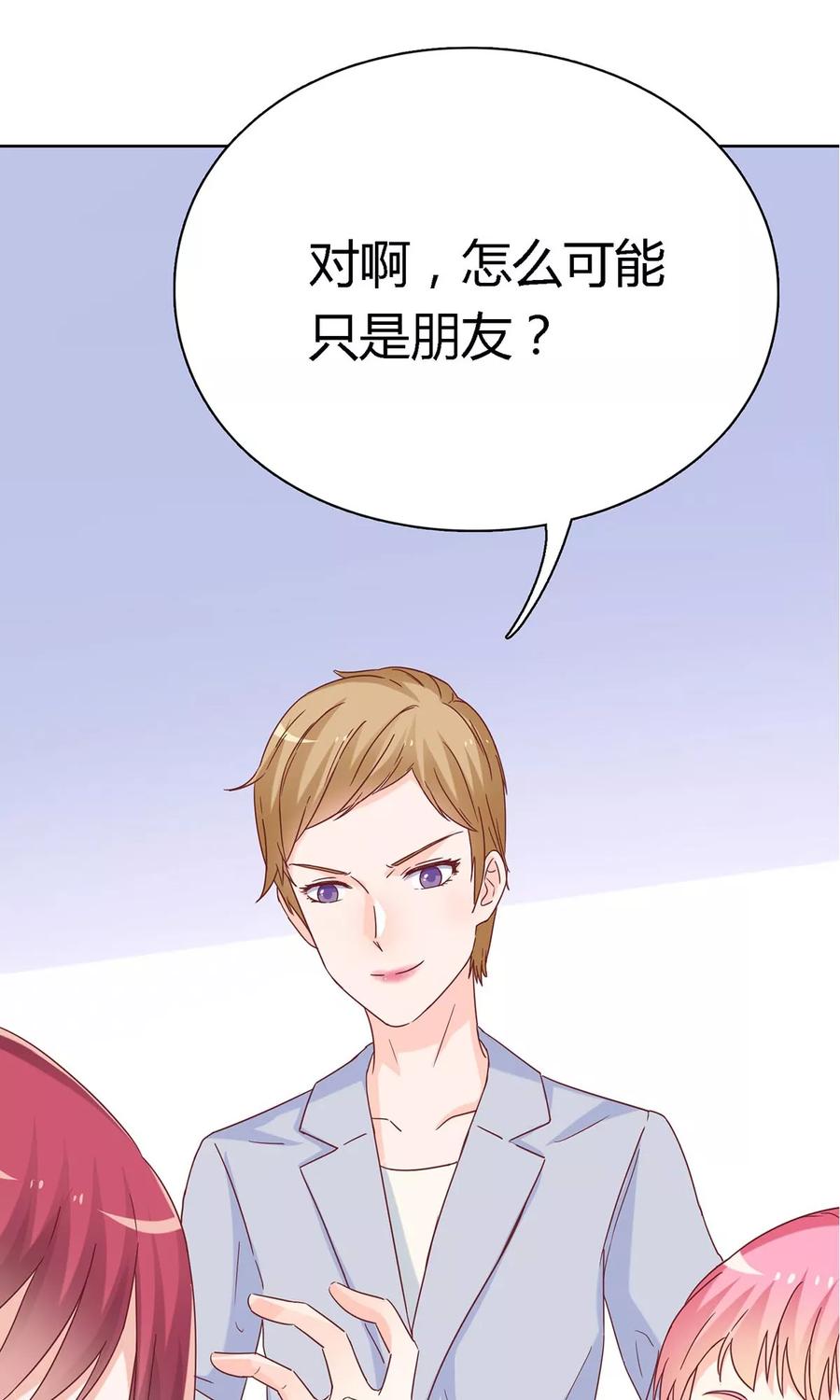 第46话 你不要欺人太甚3