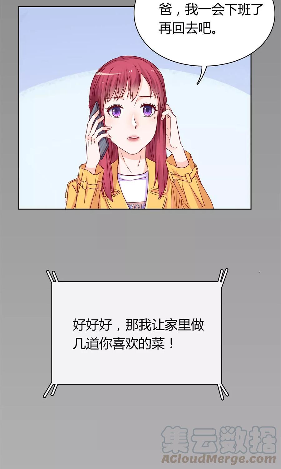第47话 林氏，我绝不会放过！4