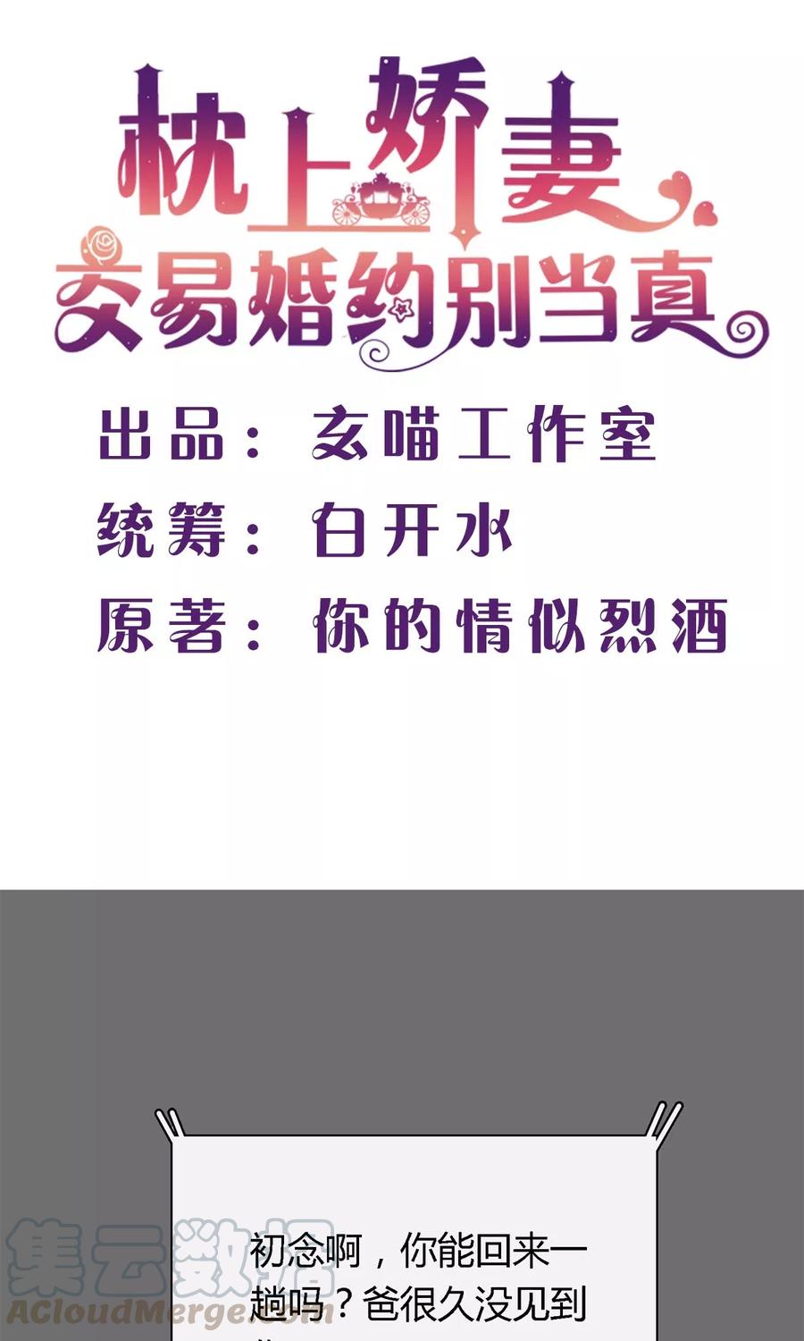 第47话 林氏，我绝不会放过！0