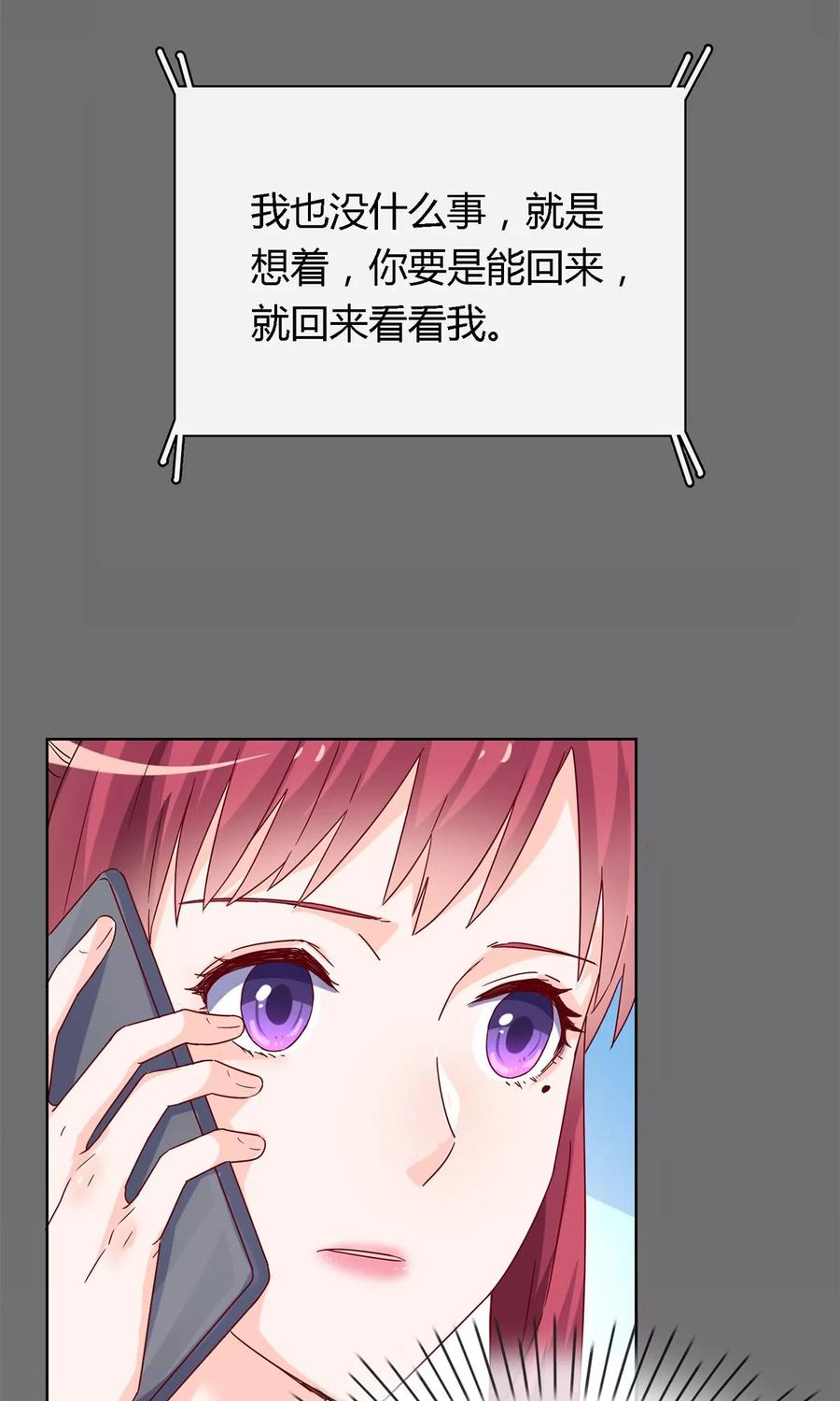 第47话 林氏，我绝不会放过！2