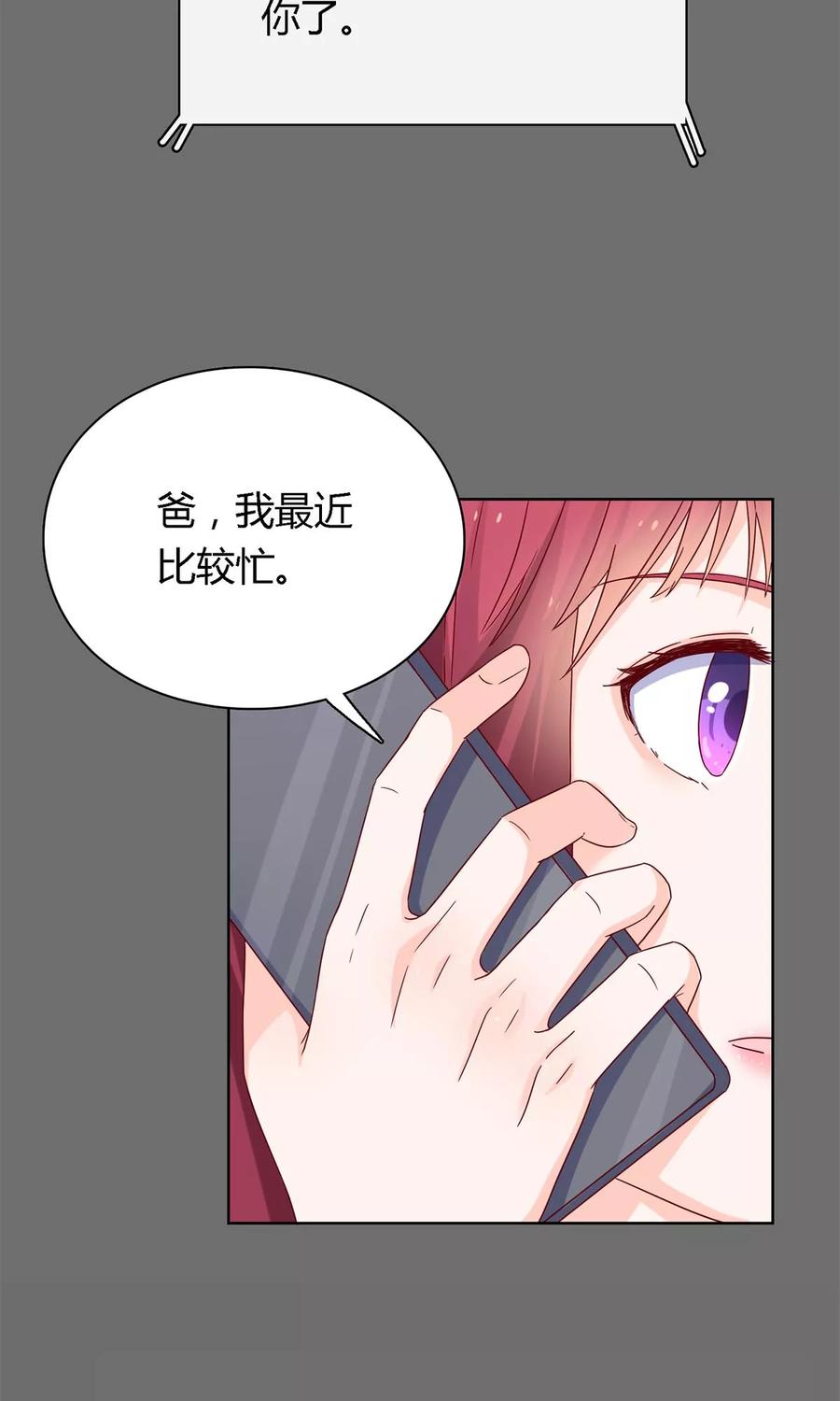 第47话 林氏，我绝不会放过！1