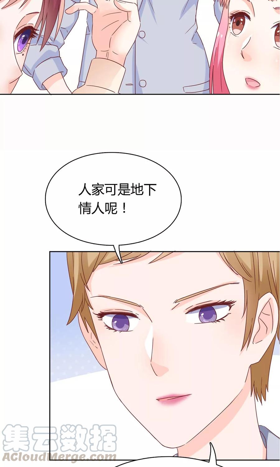 第46话 你不要欺人太甚4