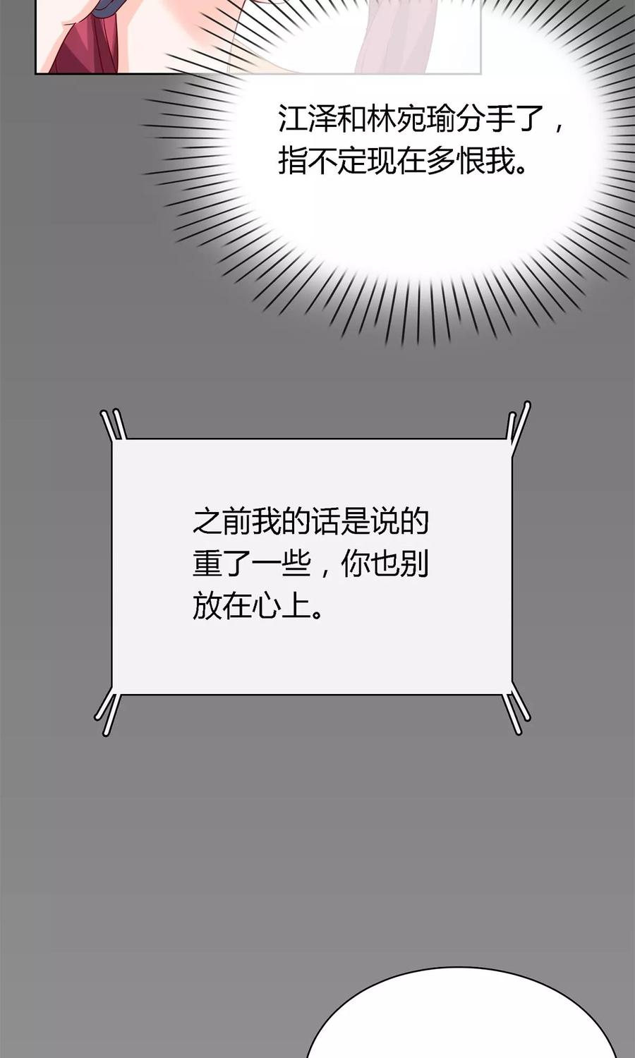第47话 林氏，我绝不会放过！3