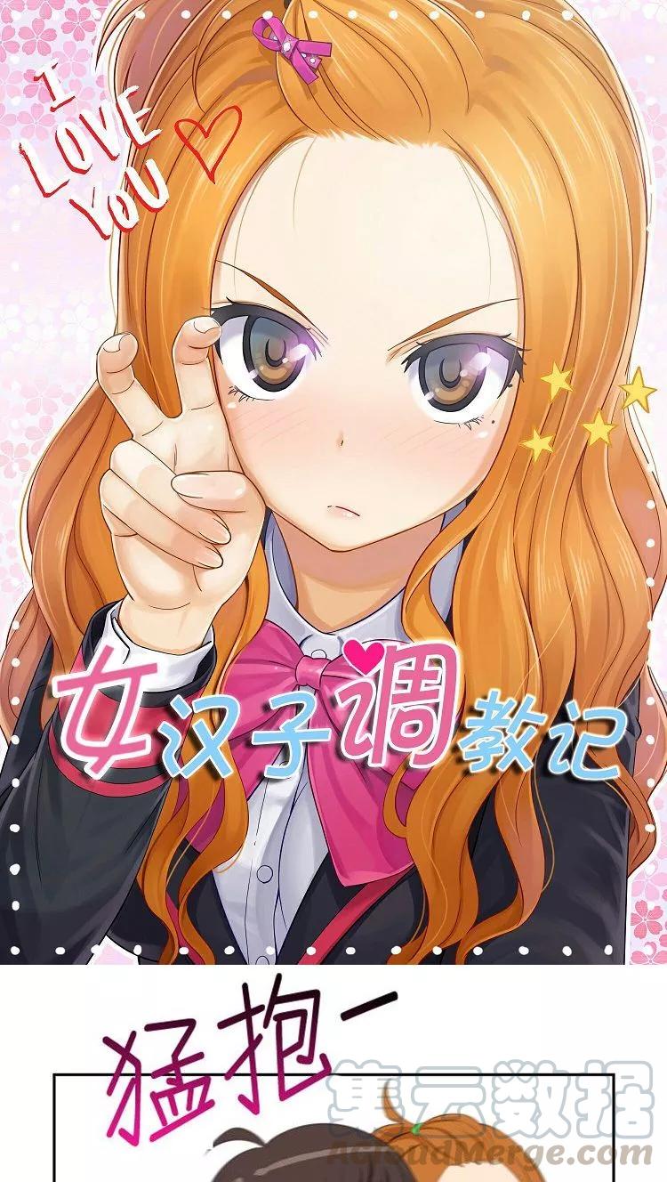 第3话 “情敌”登场0