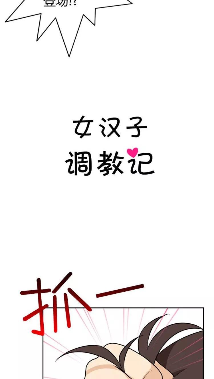 第3话 “情敌”登场3