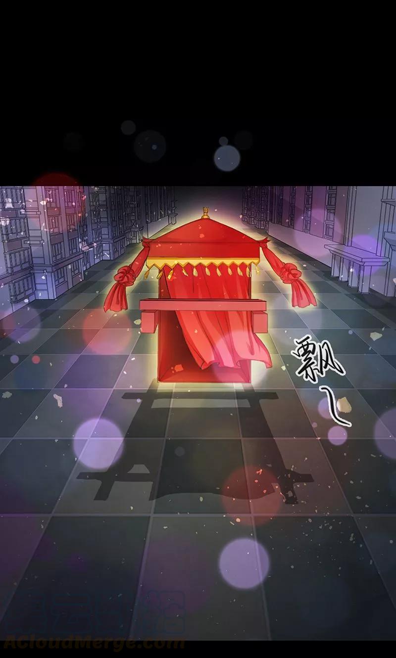 第17话 被抓进洞房0