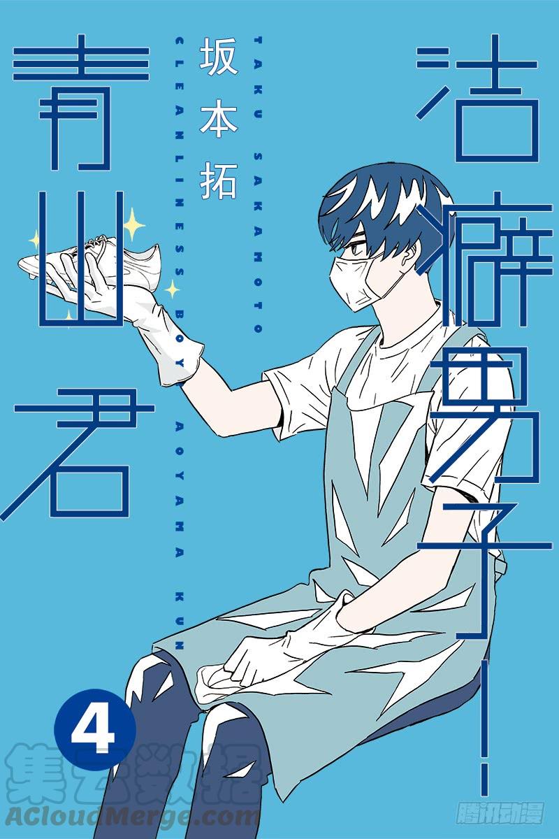 第23话 小马场用上了重机械0