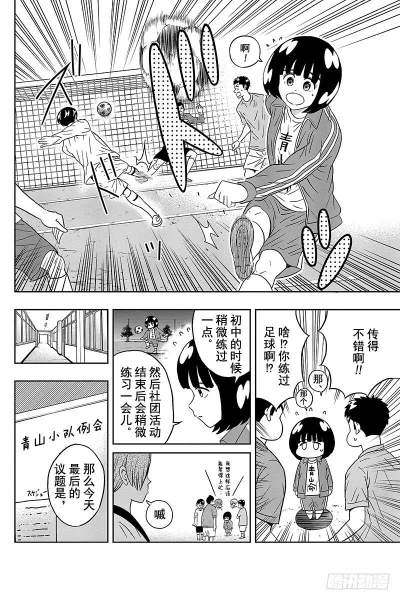 第23话 小马场用上了重机械4