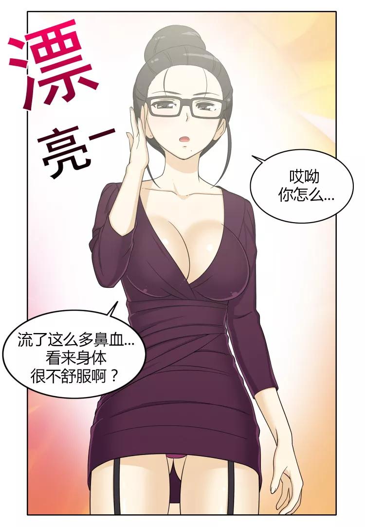 第124话 神秘的性感女郎2
