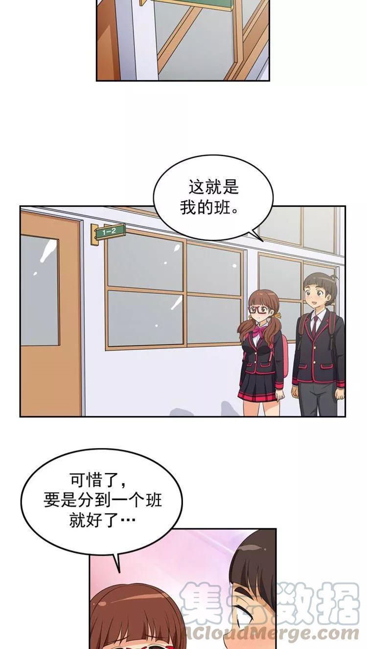 第6话 冤家路窄4