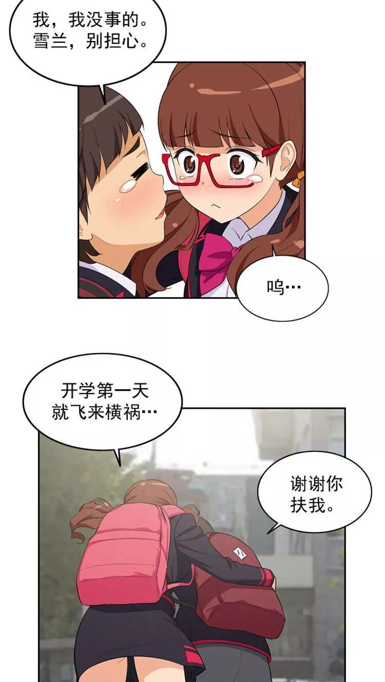 第6话 冤家路窄2