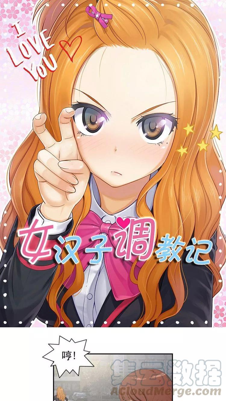 第6话 冤家路窄0