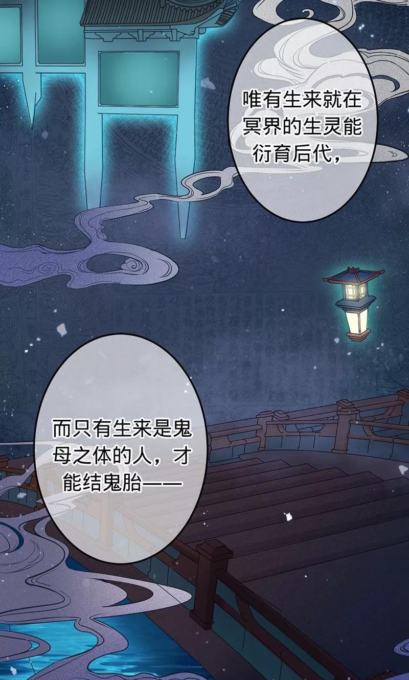第63话 不要相信苍麟1