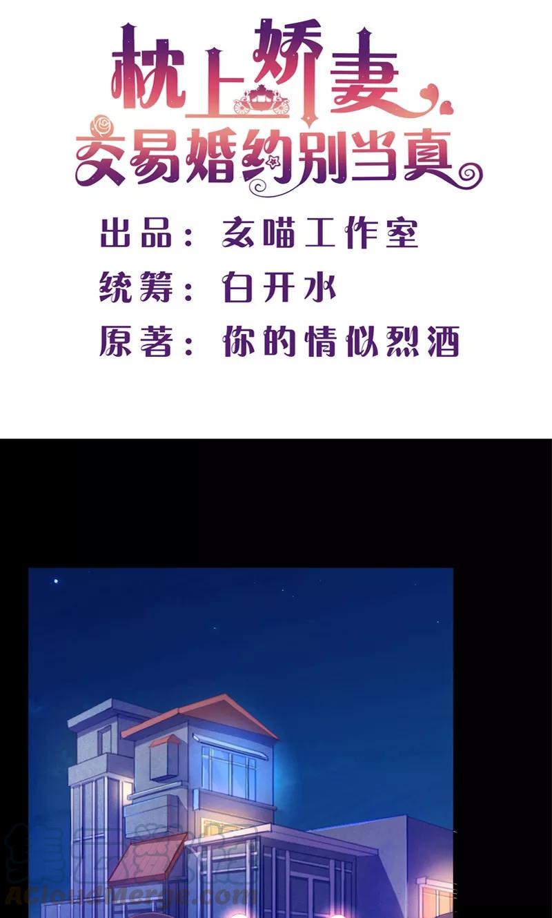 第1话 怎么会这样？0