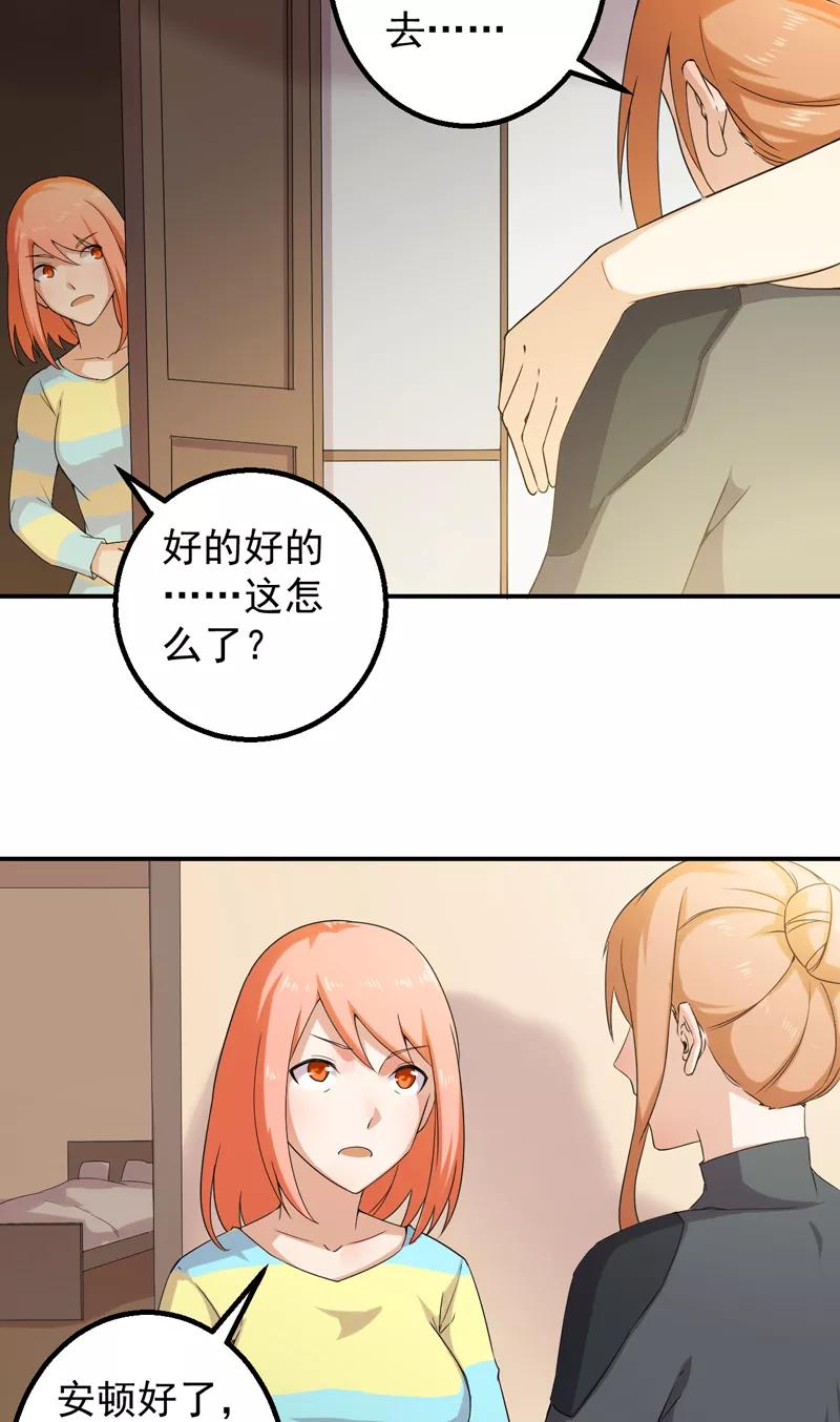 第49话 回忆录2