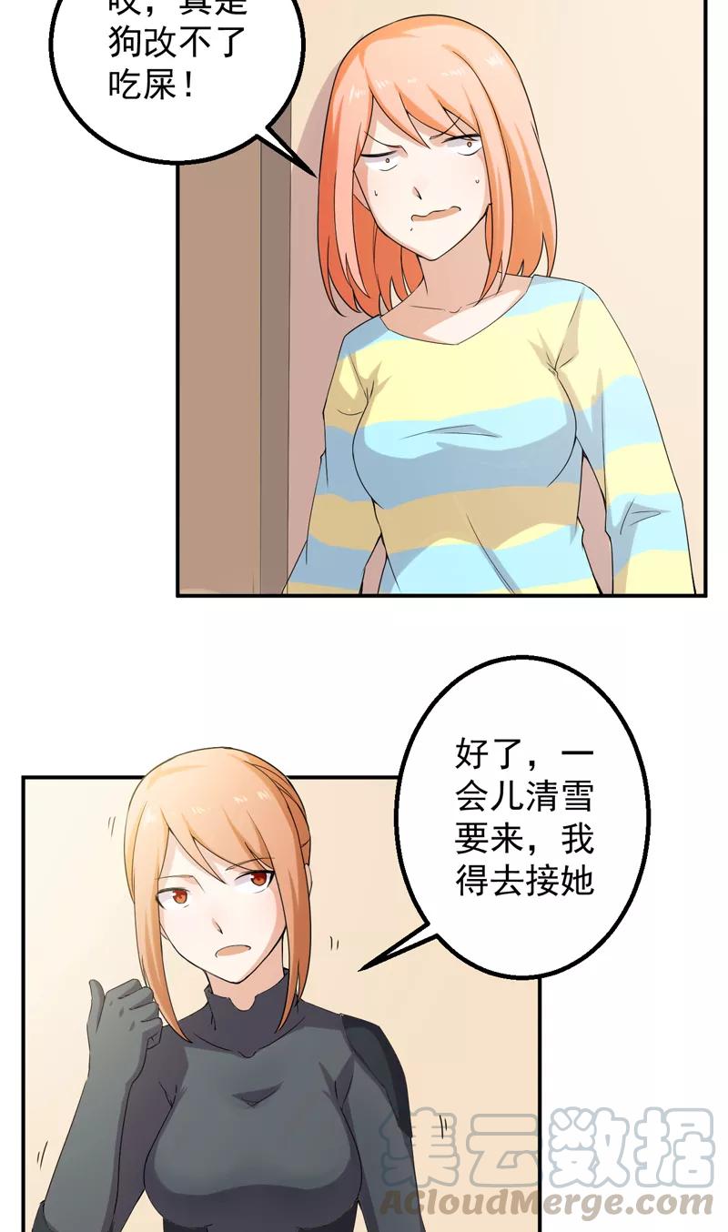 第49话 回忆录4