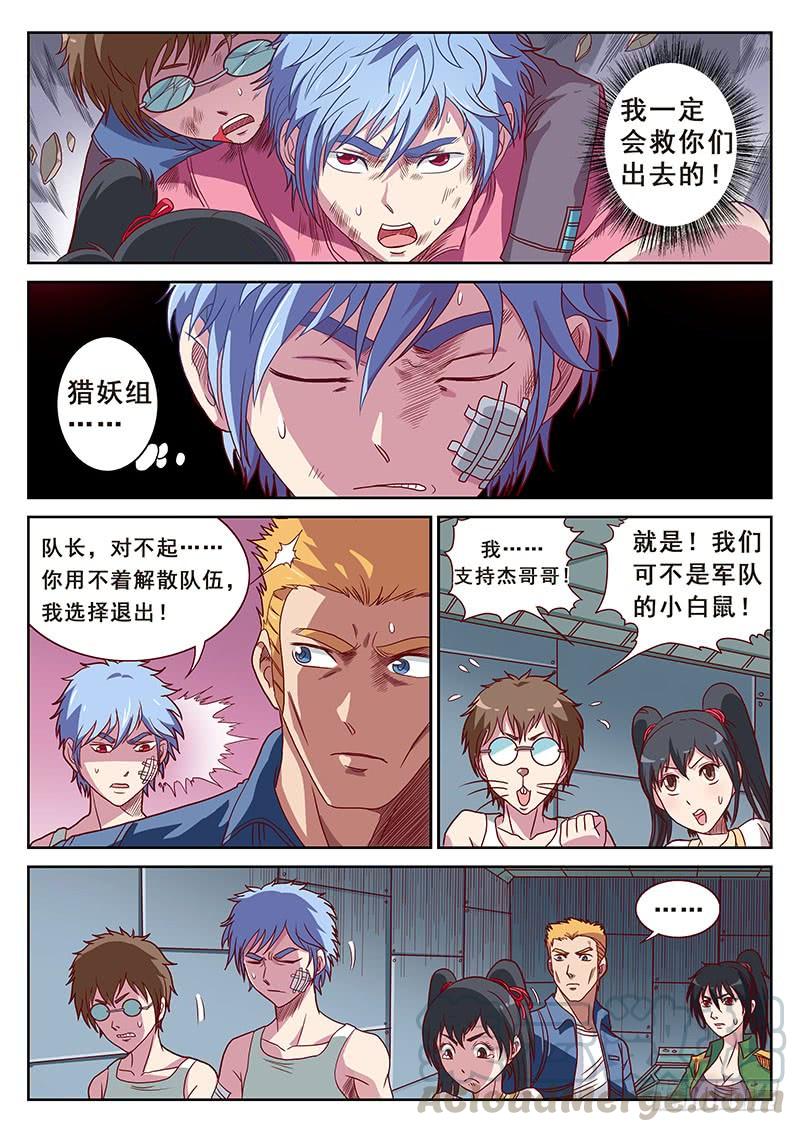 第34话 名存实亡0