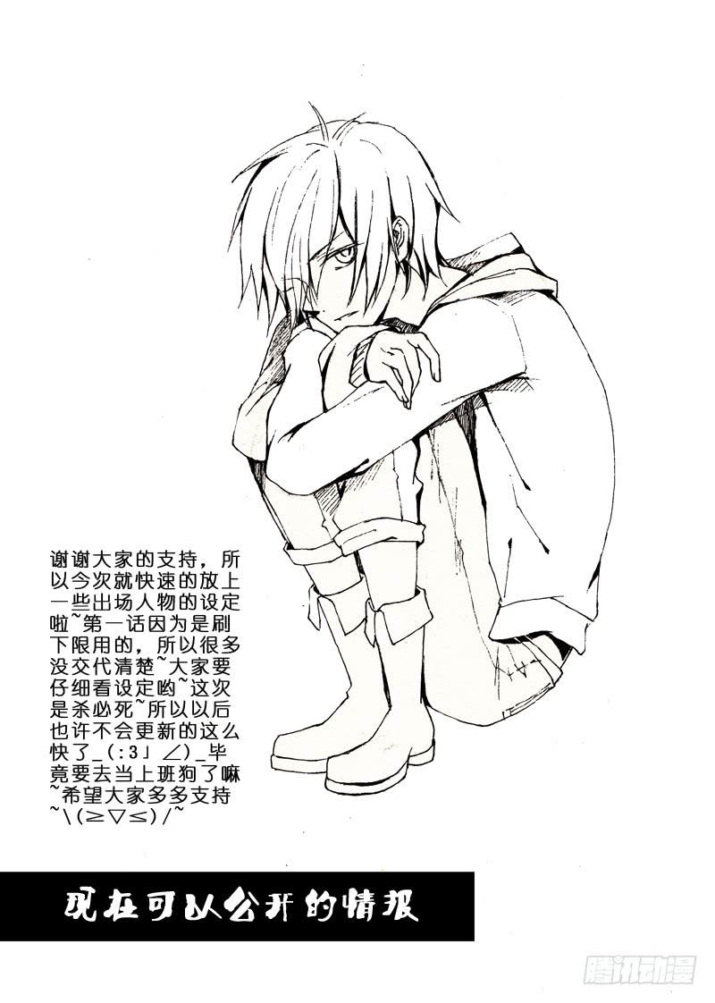 【Lv.0】设定资料篇1