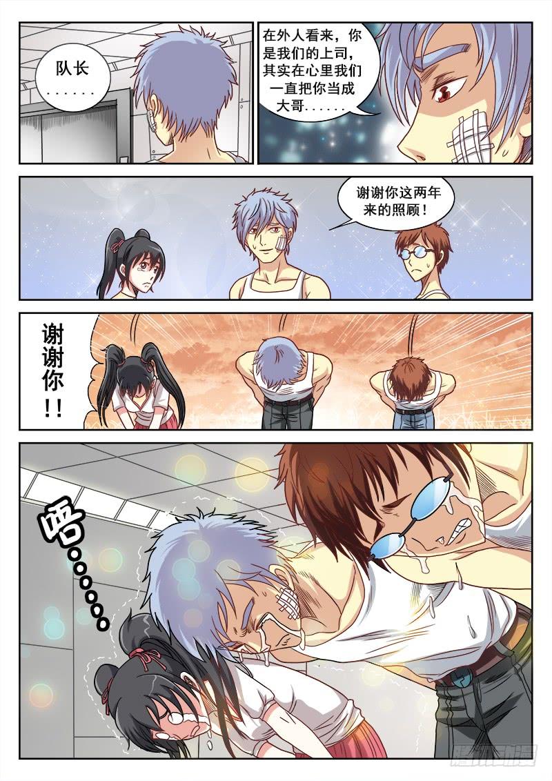 第34话 名存实亡1