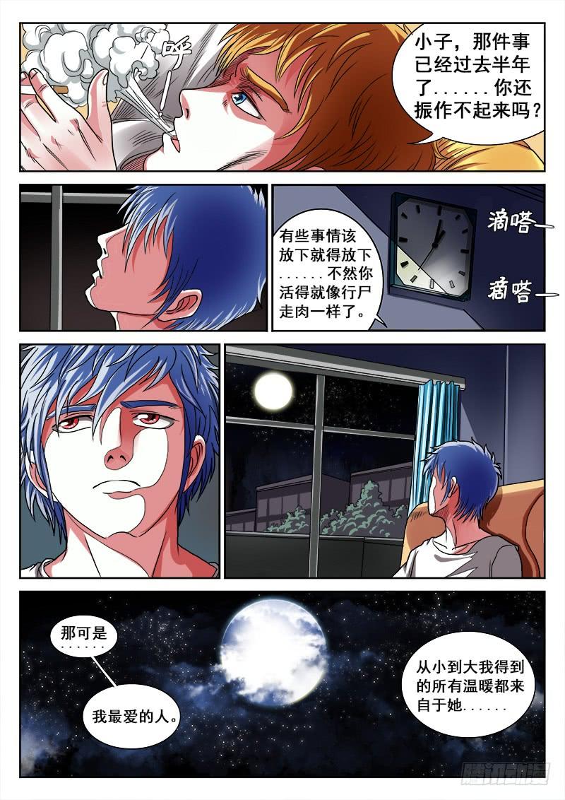 第32话 嘿嘿，今晚你是我的人了3
