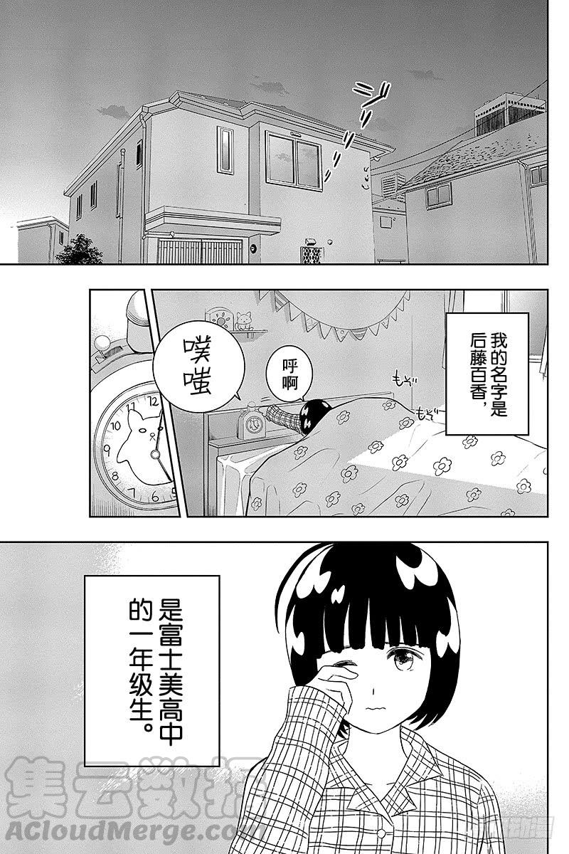 第11话 小后藤一直都很忙0