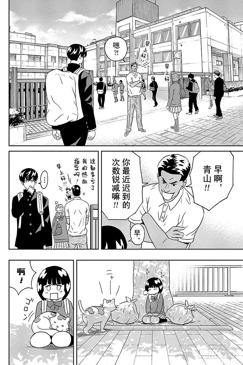 第11话 小后藤一直都很忙3