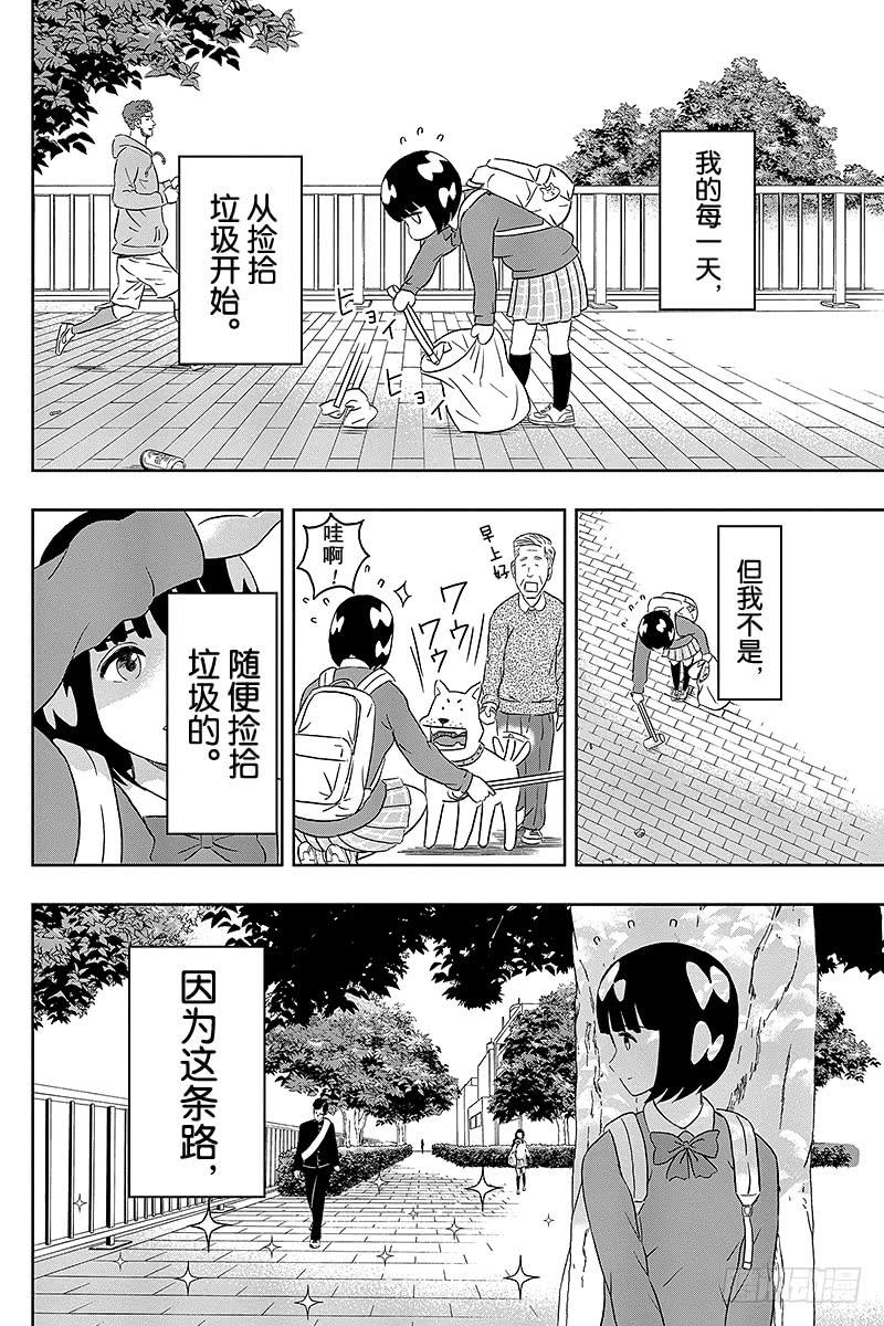 第11话 小后藤一直都很忙1