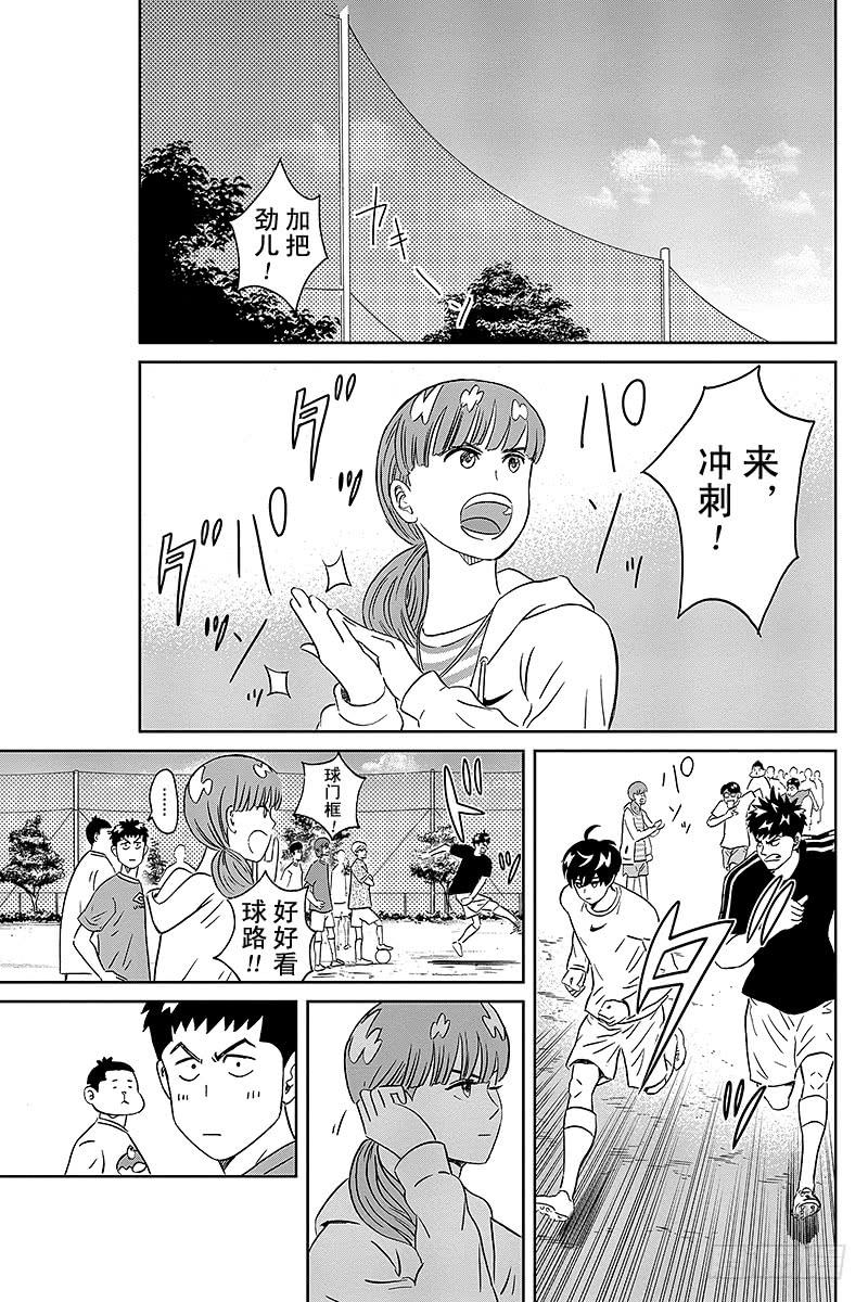 第10话 美和老师喜欢漫画3