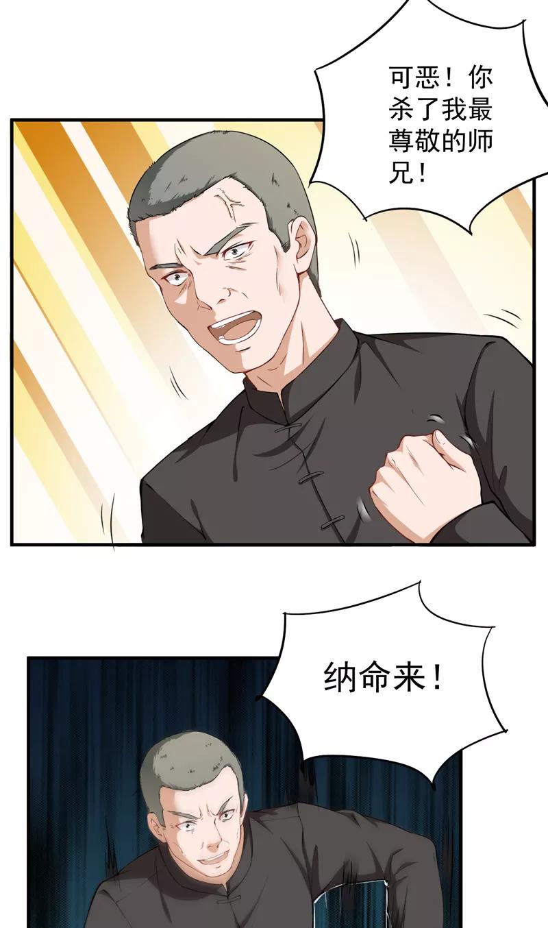第35话 首战大捷1