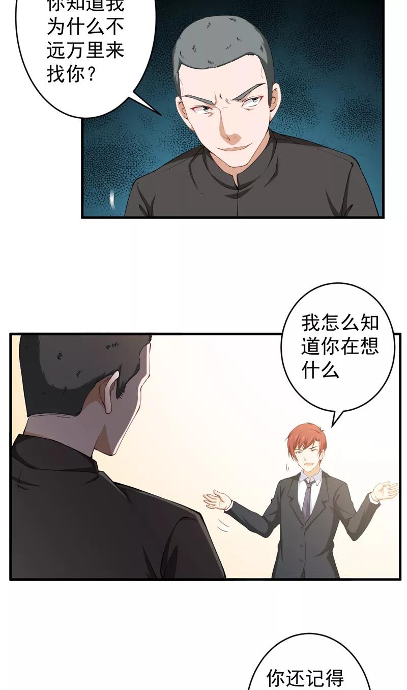 第34话 林南之死2