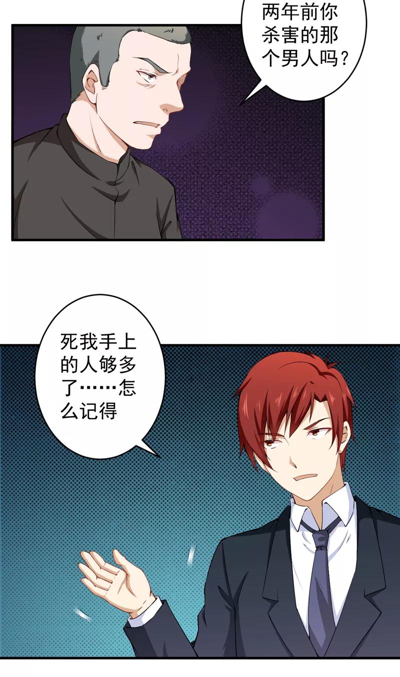第34话 林南之死3