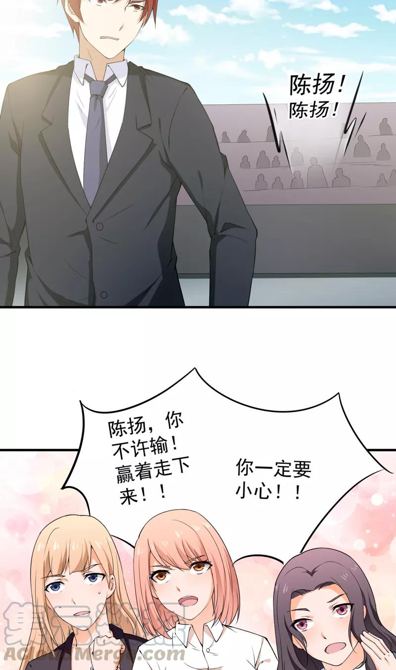 第33话 陈扬之战0