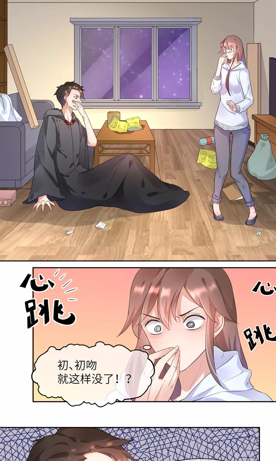 第4话 懒的失去自尊1