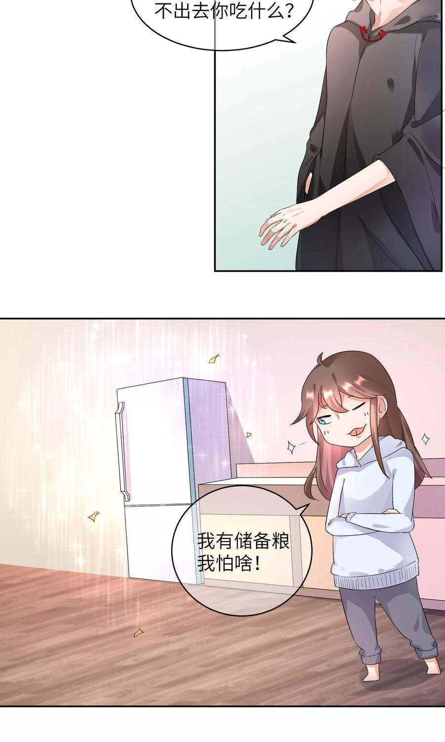 第3话 懒的打了个啵~4