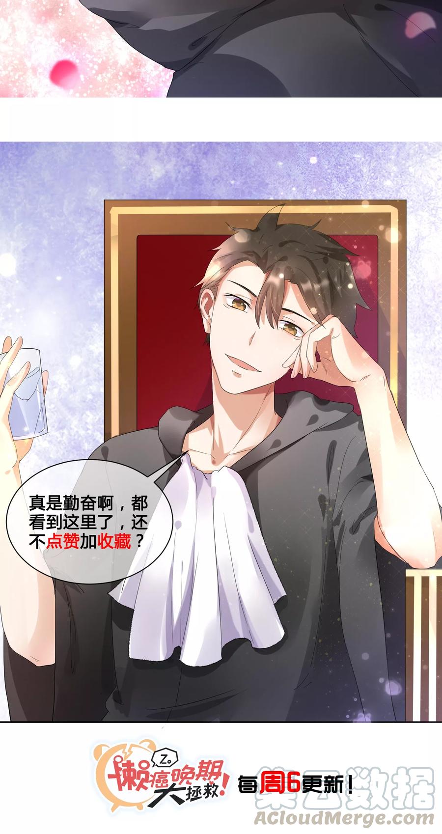 第3话 懒的打了个啵~1