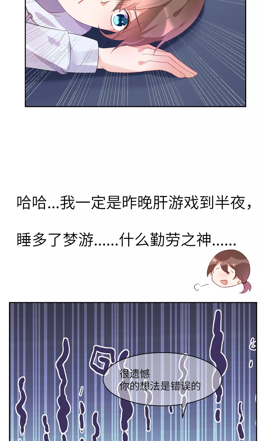 第2话 这个自称神仙的是变态！0