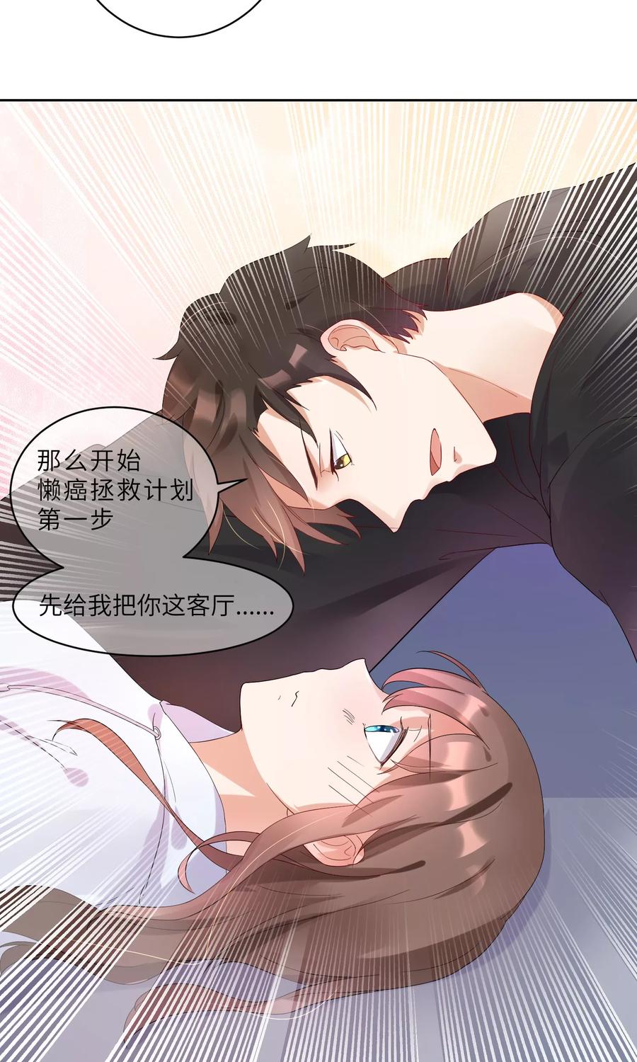 第2话 这个自称神仙的是变态！2
